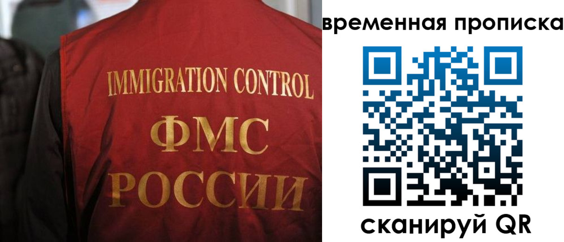 прописка гарантия в Осе