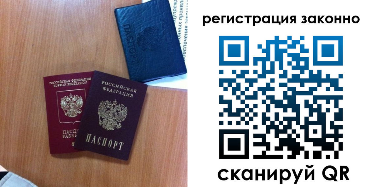 прописка для кредита в Осе