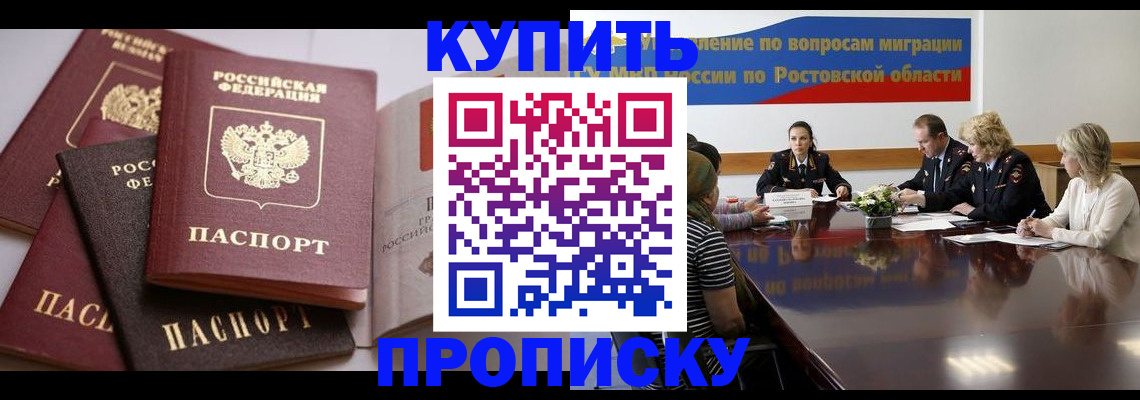 прописка поиск в Осе