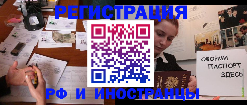 регистрация для школы в Осе