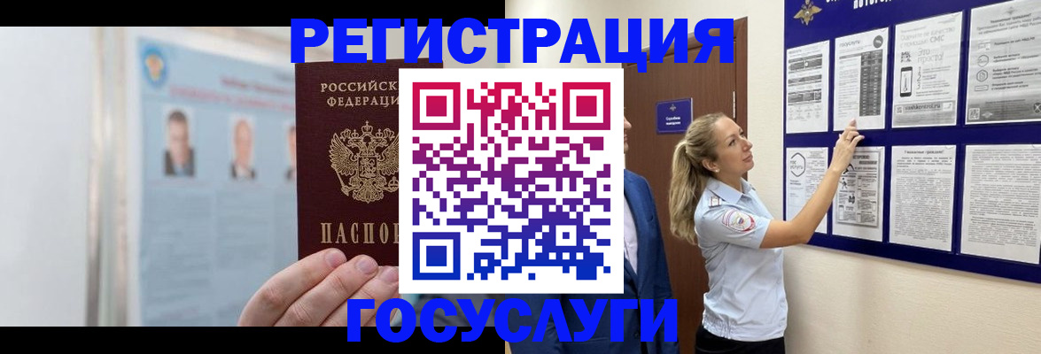 временная регистрация законно в Осе