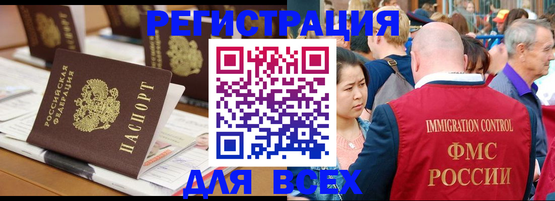 купить прописку в Осе