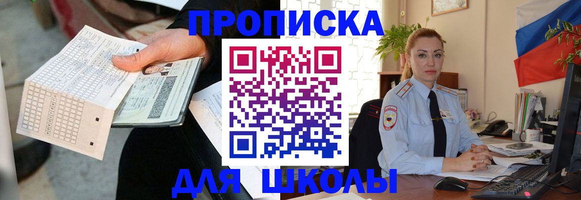 регистрация для дет. сада в Осе